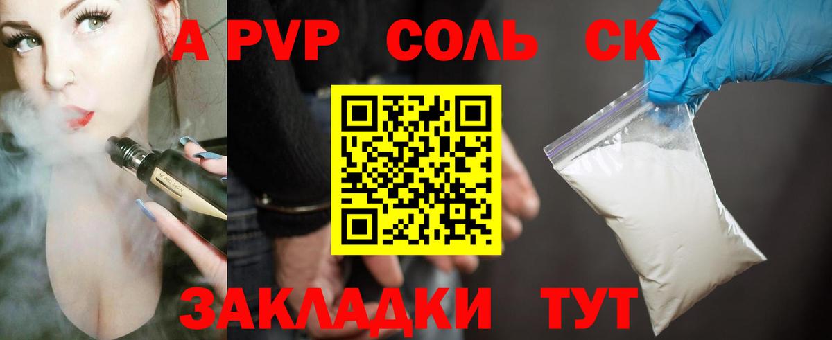 Alfa_PVP  Вход с VPN  Когалым  А ПВП кристаллы  Alpha PVP VHQ 