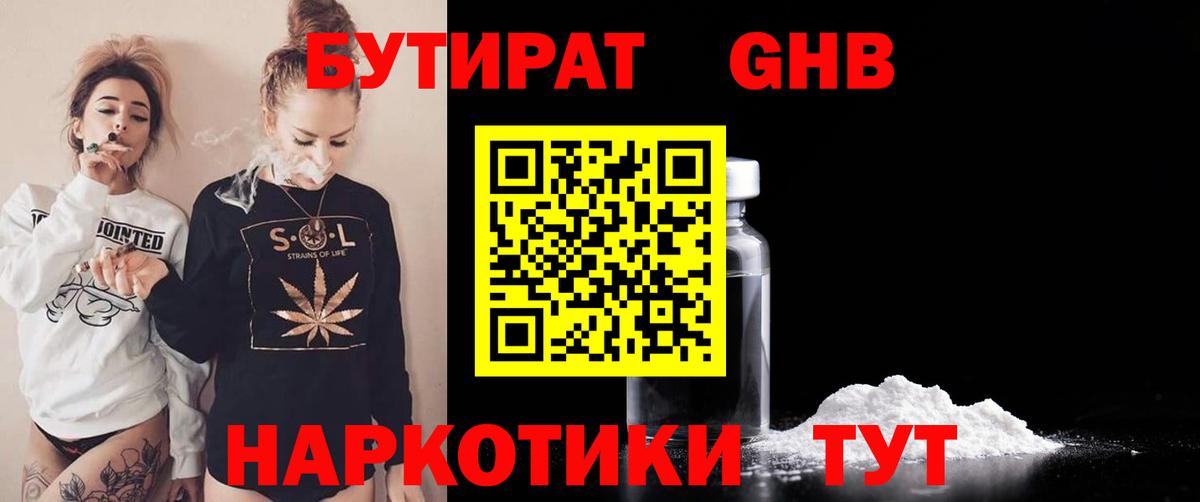 Когалым  Бутират 1.4BDO  Вход с VPN 