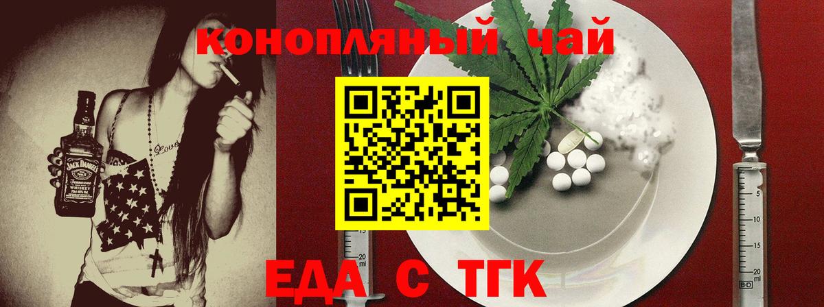 Печенье с ТГК конопля  Вход с VPN  Когалым 