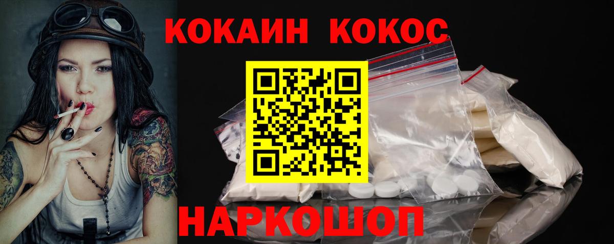 COCAIN FishScale Когалым