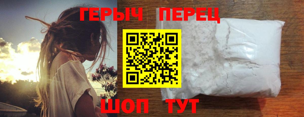 Героин гречка  Вход с VPN  Когалым 