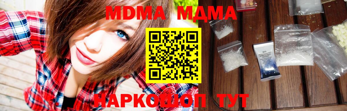 МДМА crystal Когалым