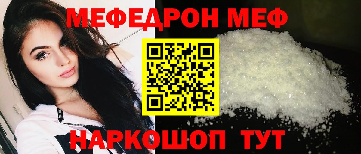 МЯУ-МЯУ  Вход с VPN  МЯУ-МЯУ 4 MMC  МЯУ-МЯУ  Когалым  МЕФ мука 