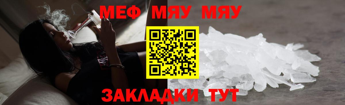 МЕФ кристаллы Когалым