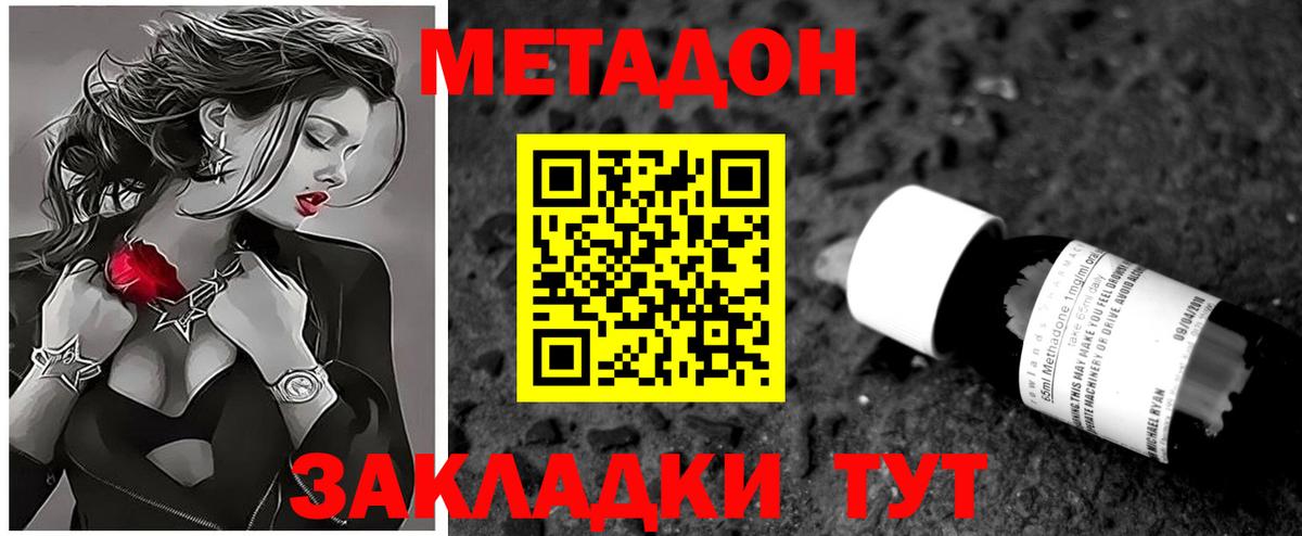 МЕТАДОН кристалл  МЕТАДОН белоснежный  Когалым  Вход с VPN 