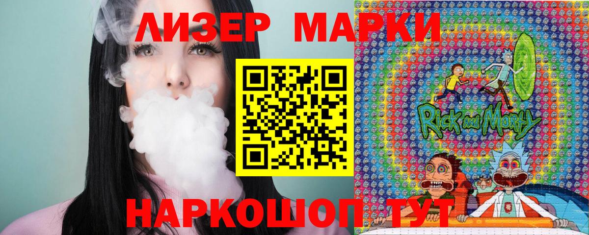Марки 25I-NBOMe 1,8мг  Марки 25I-NBOMe 1,8мг  Вход с VPN  даркнет сайт  Когалым 