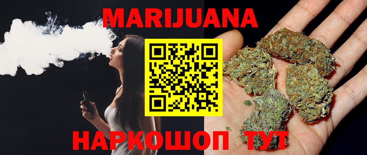 Бошки марихуана гибрид Когалым